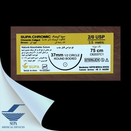 کرومیک 75cm ,1,2 - 37.2.0 راند - سوپا -