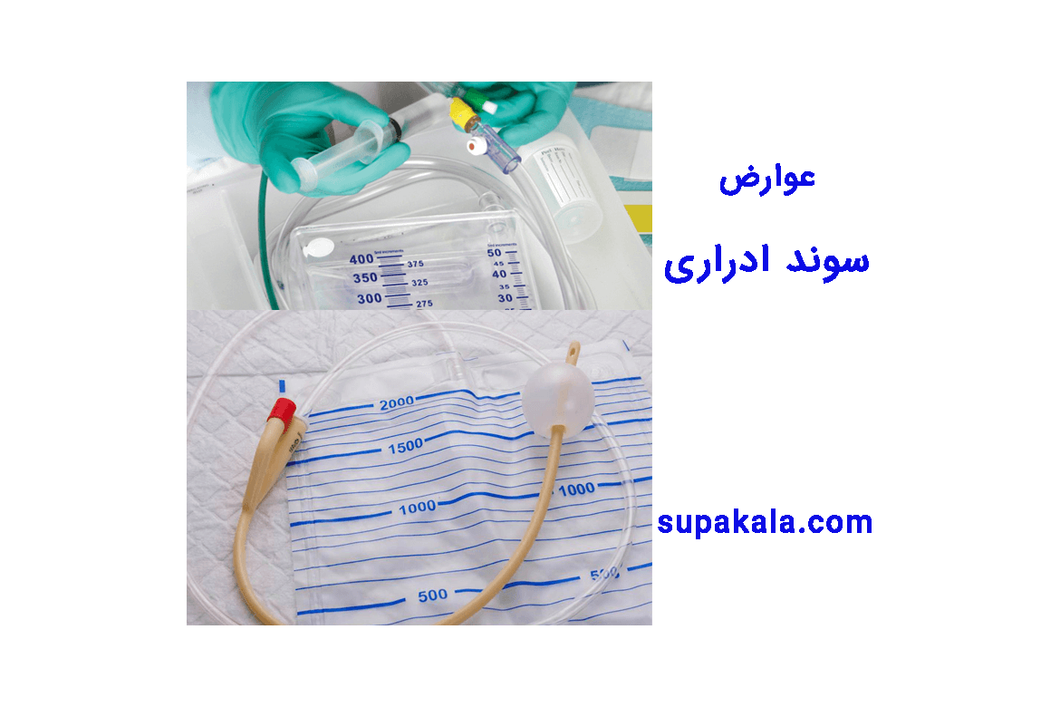 عوارض سوند ادراری
