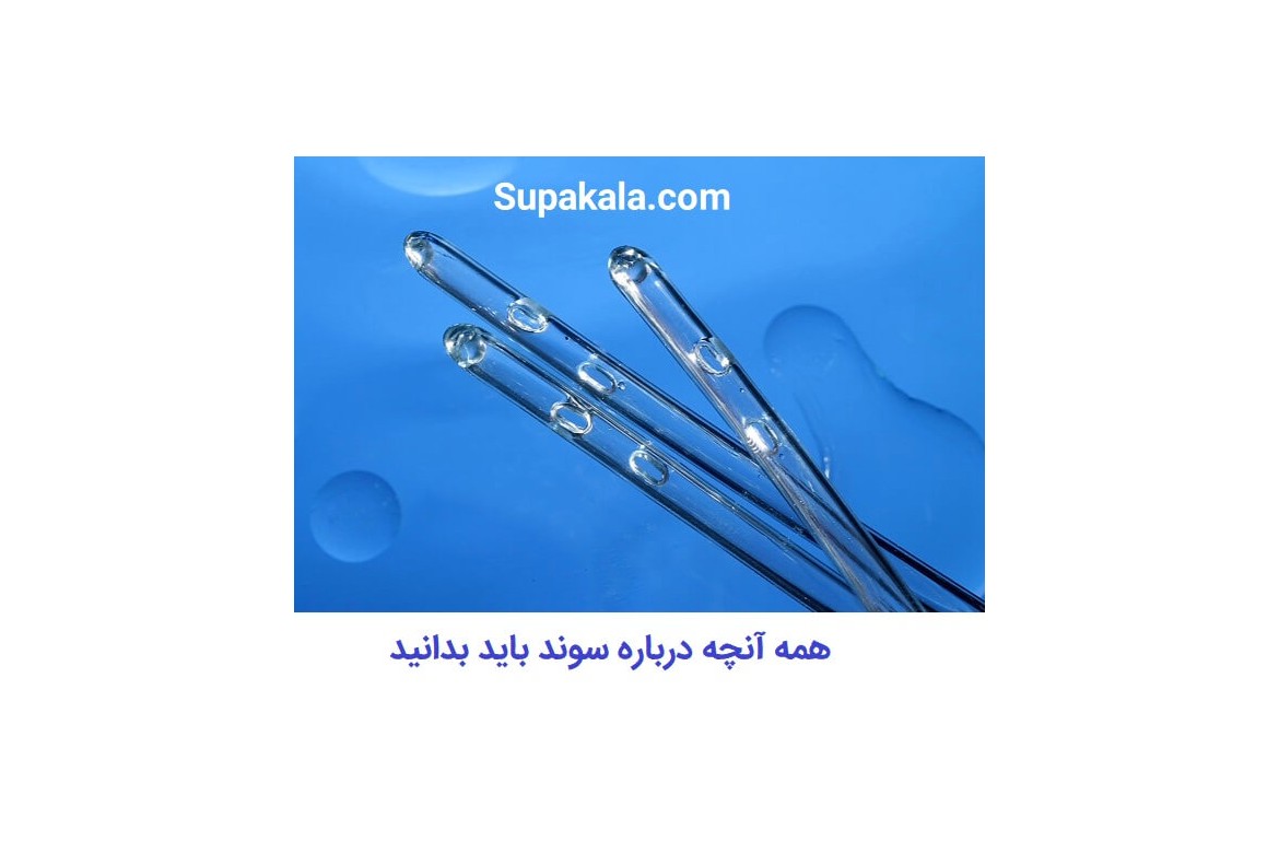 همه چیز درباره سوند و انواع آن